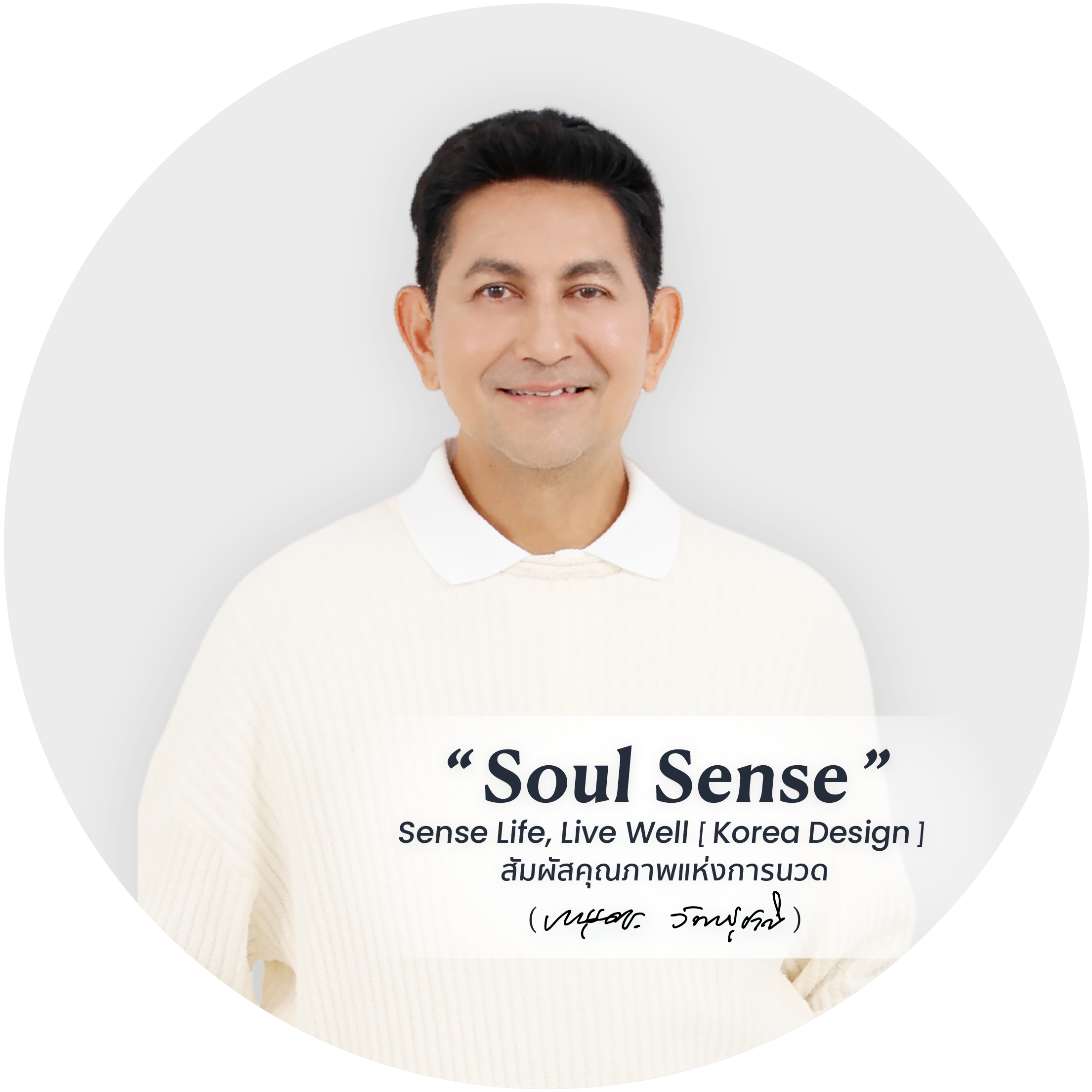 Web Site_Soul Sense 57